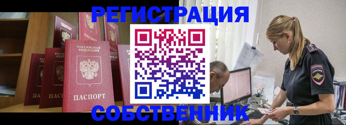 временная регистрация надежно в Дедовске