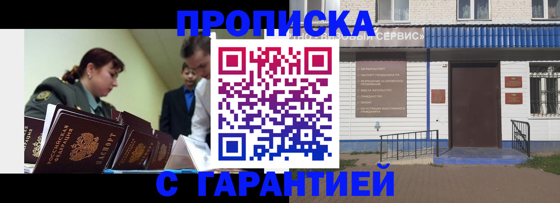 временная регистрация законно в Дедовске