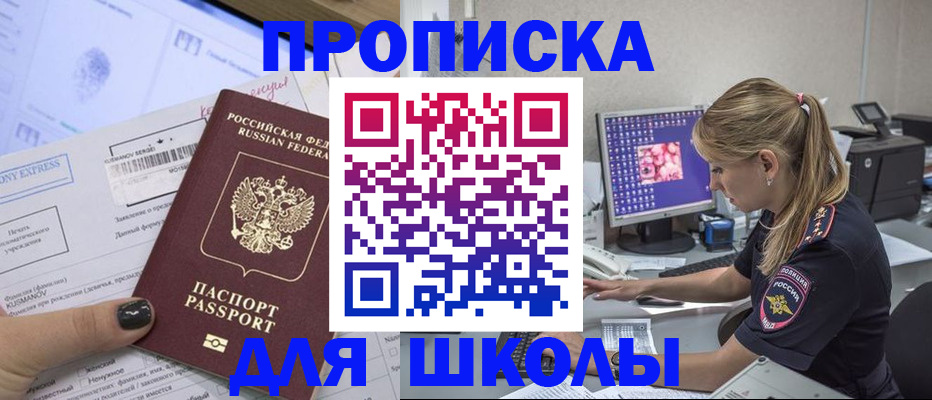 временная регистрация законно в Дедовске