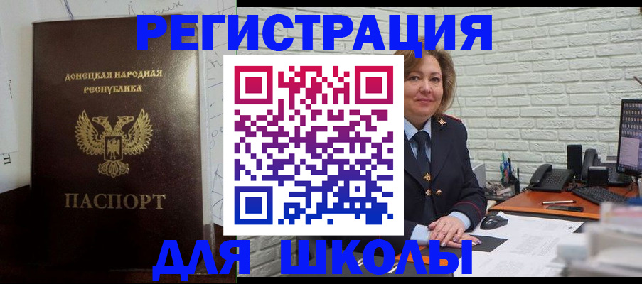 временная регистрация для всех в Дедовске