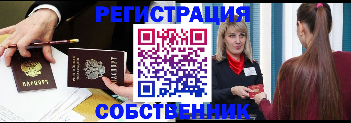 найти адрес прописки в Дедовске