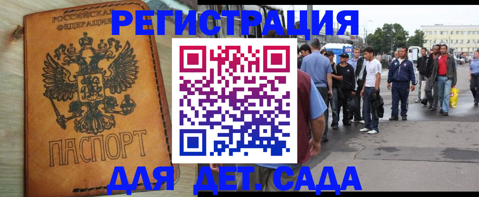 прописка иностранных граждан в Дедовске